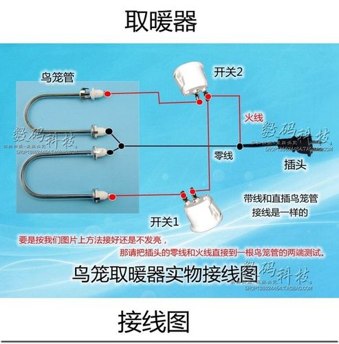档位电源按纽调温开关 3 档 2 鸟笼子取暖器烤火炉电暖炉船形圆形三脚