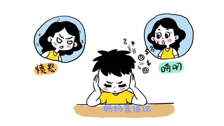 妈妈情绪隐藏孩子运气,别拿孩子的未来为自己的情绪买单