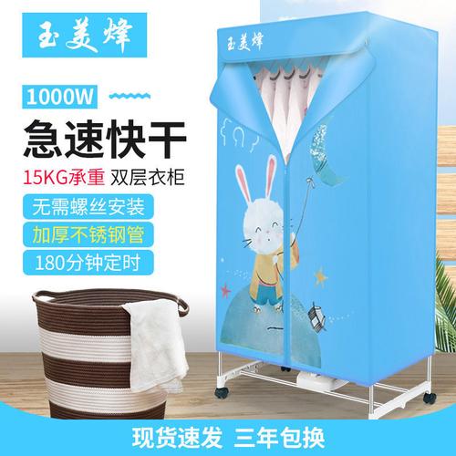 h1布欧家用双层干衣机烘干机小型速干烘衣机衣服内裤烘鞋器省电速