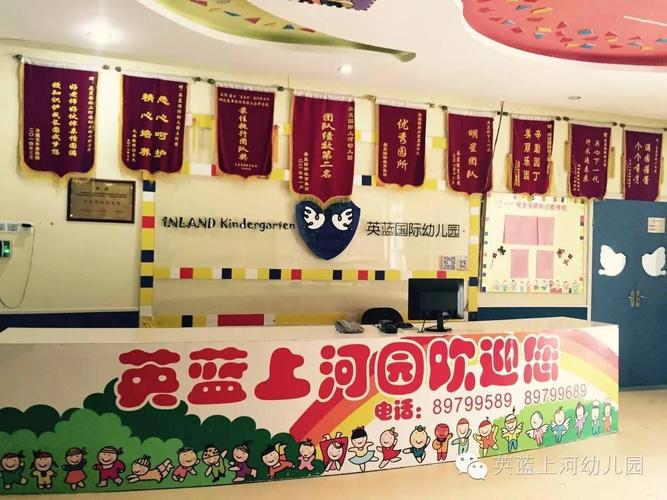 英蓝上河幼儿园秋季学位火热进行中