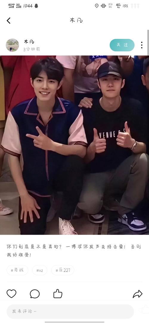 想要磕真的,推荐威威一肖