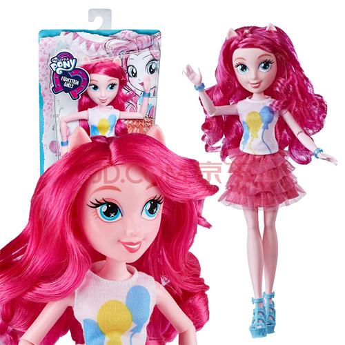 孩之宝(hasbro) 小马国女孩娃娃 小马宝莉 女孩人偶公仔公主玩具 碧琪