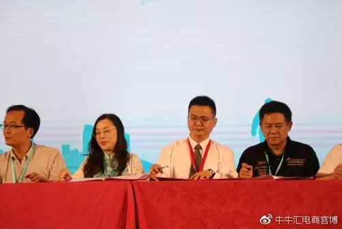 移除 牛牛汇总经理叶楚权会议现场签约
