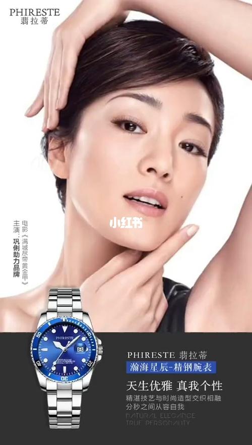 巩俐倾情助力瑞士翡拉蒂新品97瀚海星辰·_情侣款_手表_时尚_配饰