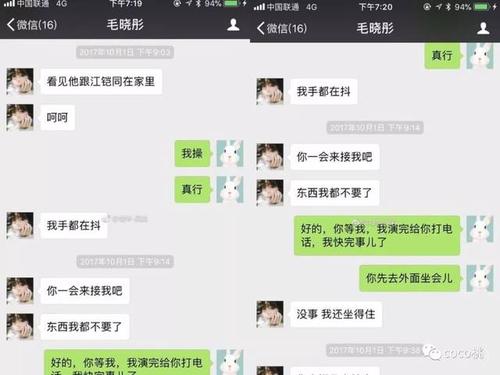 被陈翔劈腿被亲爹要5000万,毛晓彤一直在历劫啊!