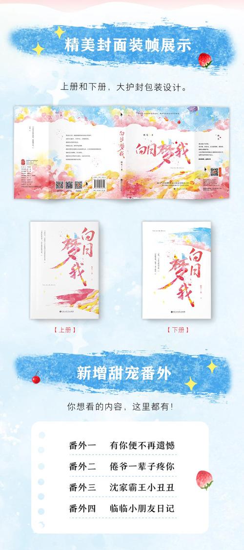 白日梦我继撒野少年的你如此美丽后读者期待值爆棚的校园文新增甜宠