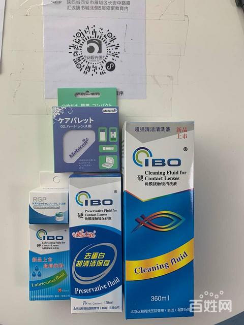 全新角膜塑形镜清洗液,保存液,润滑液.全部买一送一