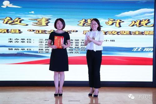 县委副书记杨孟珠,县人大副主任杜广宇,副县长周雪艳,县政协副主席