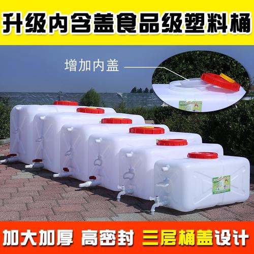 桶子家用_桶子储水塑料桶水桶带盖塑料家用储水用水箱大号食品级方形