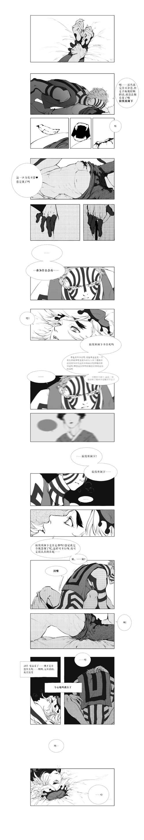猗窝童 注意避雷: 童磨双性(.