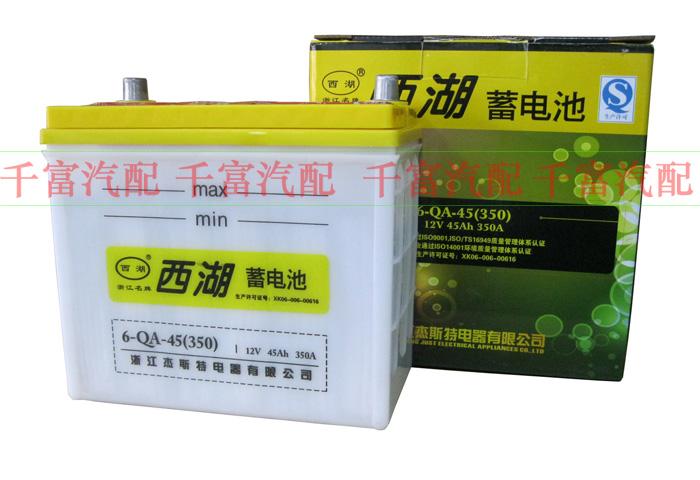 西湖加水12v45ah/6qa45蓄电池 夜市点灯照明音箱摆地摊备用电瓶
