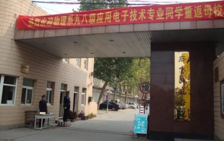 齐鲁师范学院(历山校区)