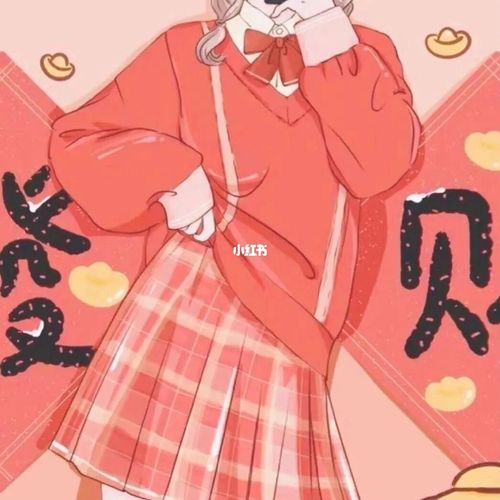 适合过年用的闺蜜头像_头像_头像_素材_头像