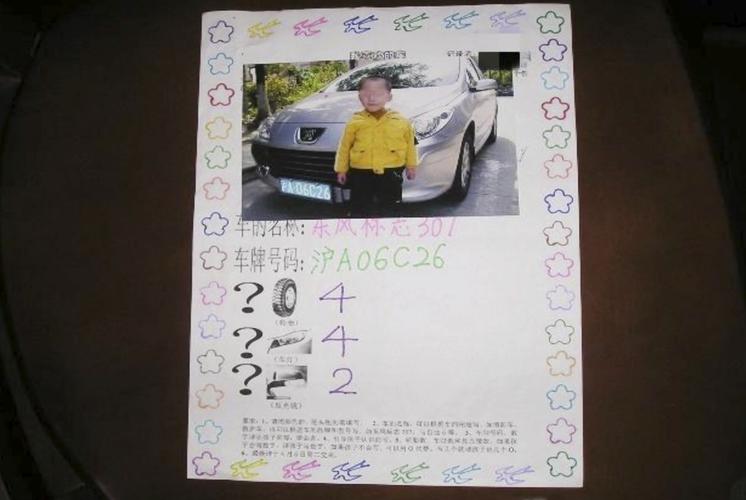 幼儿园调查表"暗藏玄机",各种套路纷纷上阵,只为弄清经济条件