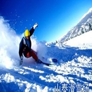 【威海独家代理】文登山泰滑雪100元,周末特惠四小时!