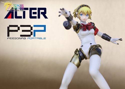 阿尔塔手办系列 普通版 persona3 aegis 埃基斯