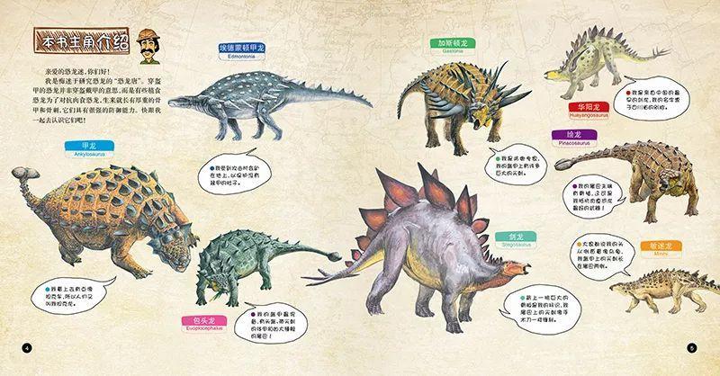 侏罗纪公园科学顾问唐莱森力作赠恐龙进化史长卷和恐龙卡牌游戏