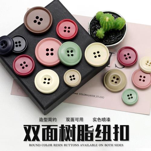 购客毛衣大衣风衣衣服百搭西装 彩色树脂扣子圆形四眼纽扣时尚 饰扣子