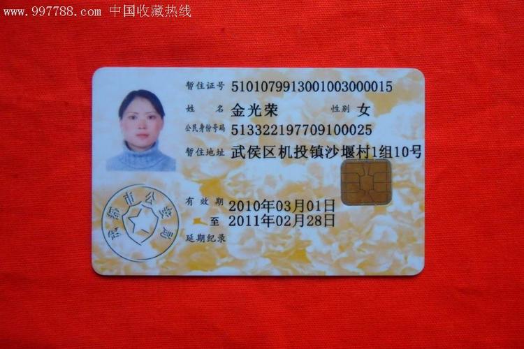 没有暂住证可以交五险一金吗 办理五险需要暂住证吗