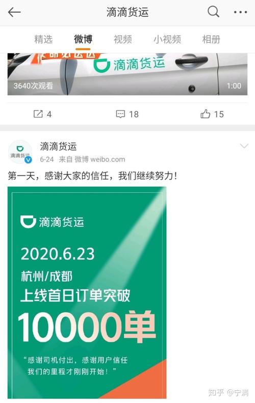 新出的滴滴货运平台怎么样靠谱吗