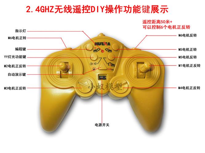 4ghz自动对频可编程遥控器 汇纳350/550遥控挖掘机配件