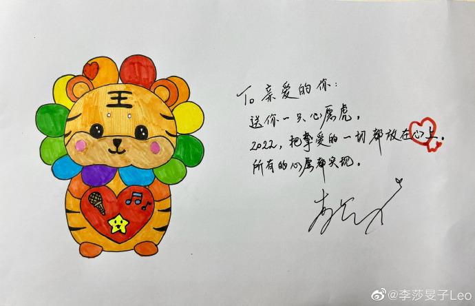 湖南卫视春晚画福虎官宣##2022湖南卫哟春晚