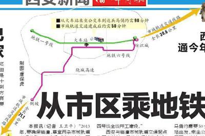王卫平)&ldquo;2013年,要确保临潼,草堂两条市域轨道交通线路开工建设