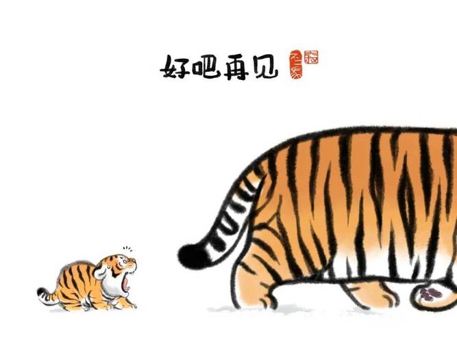 虎出没注意治愈系大叔不二马的造物日常