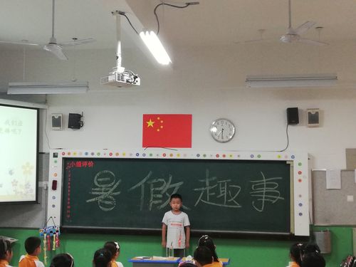 新学期,二年级二班,我们扬帆起航 - 美篇