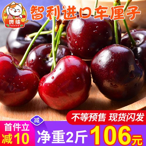 购客顺丰免邮智利进口车厘子双j新鲜水果孕妇大樱桃现货车里子2斤易购