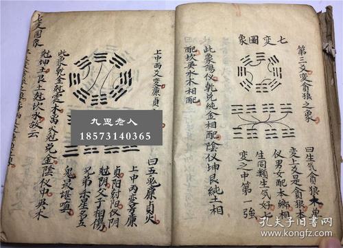 红鸾谛语,古仙龙水真口诀,八千黄泉奥诀,徽州杀人黄泉志,四卦黄泉奥诀