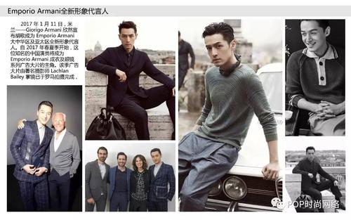 男装丨emporio armani全新形象代言人--胡歌
