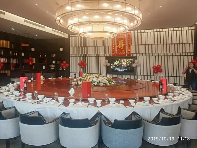 2019年10月19日儿女们在班竹园香城竹韵酒店举行我们老爸90岁生日,祝