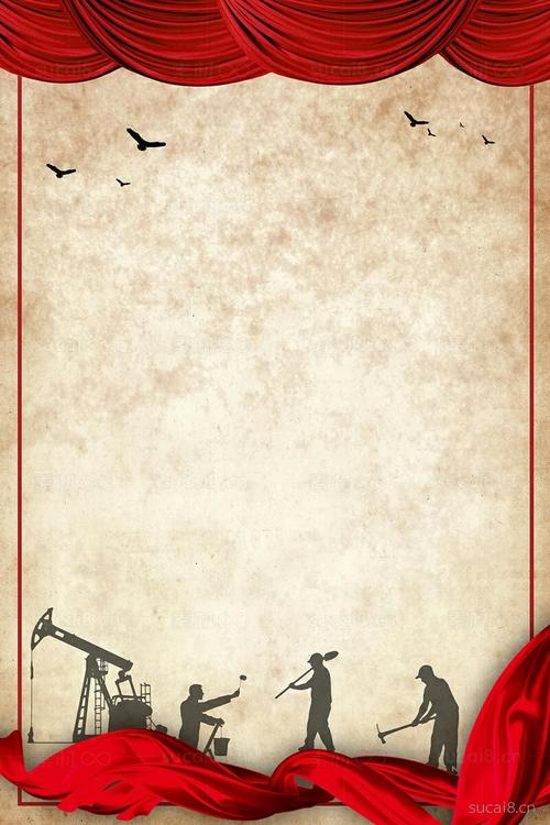 五一劳动节宣传海报