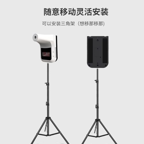 立式测温机器人带架子测额温仪器可移动落地式三角架