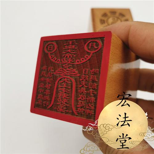 印章道教玉皇大帝敕令太上老君法印单面道士用品道教
