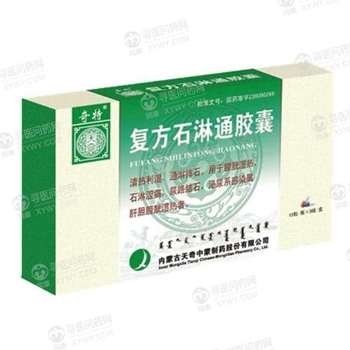 天奇中蒙制药 复方石淋通胶囊
