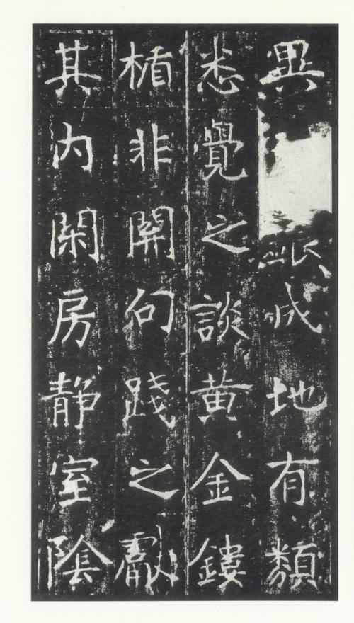 龙藏寺碑