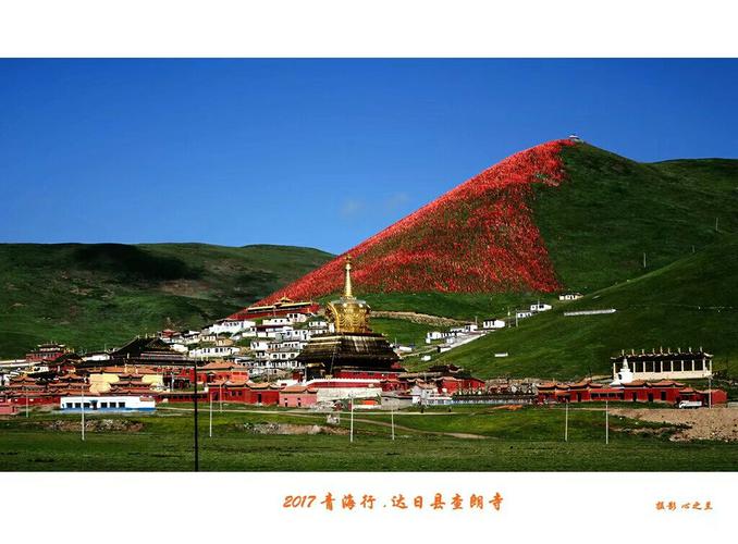 2017 青海行 —— 达日县查朗寺