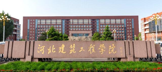 河北建筑工程学院2021年各专业录取分数统计河北