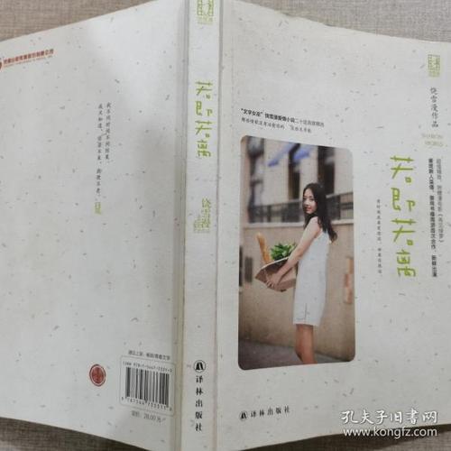 饶雪漫爱情电影系列之若即若离