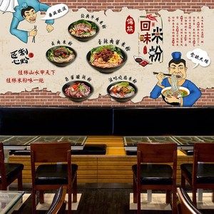 特色壁纸桂林米粉快餐厅早餐小吃店中式背景墙纸墙面装饰壁画装修