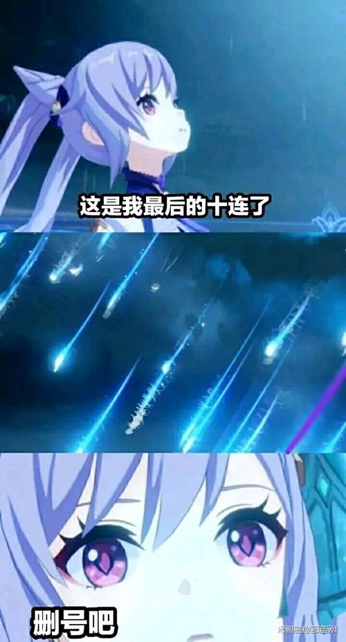 原神刻晴表情包