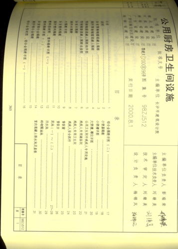 98zj512中南标