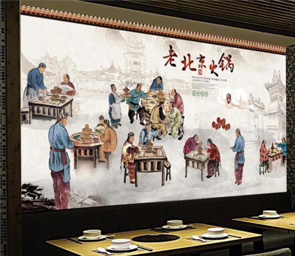 老北京火锅店背景墙 不将就      不将就无缝壁画的装饰材料自成立