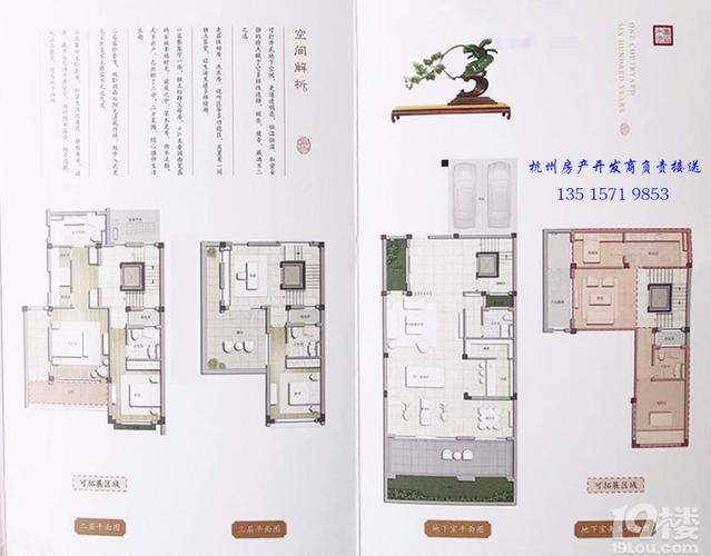 绿城富春玫瑰园