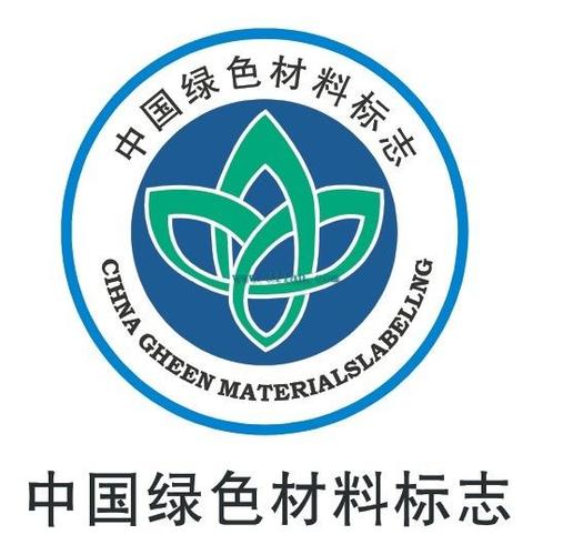 中国绿色材料标志 #采集大赛