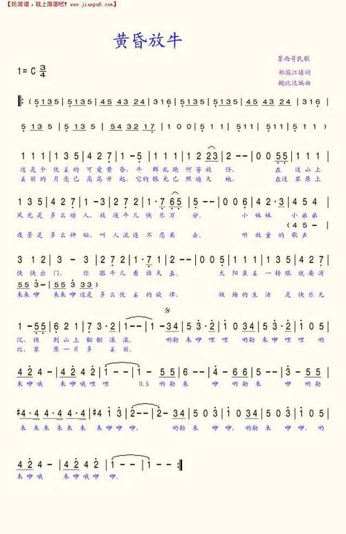 《黄昏放牛》简谱