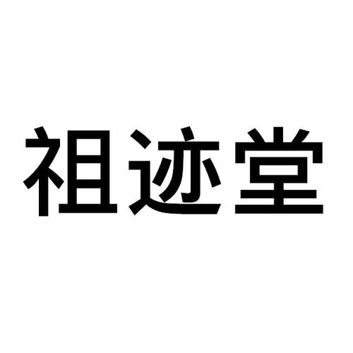 在手机上查看商标详情