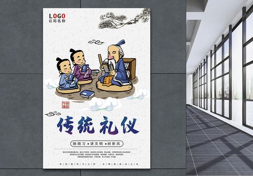 告别陋习文明养成传统礼仪海报模板